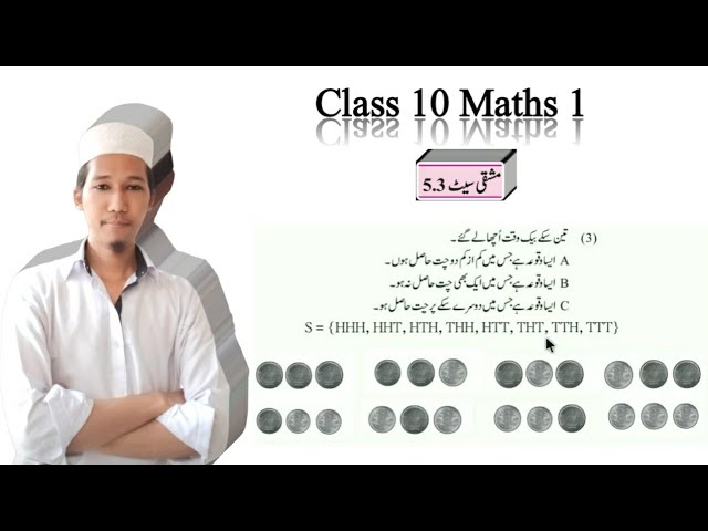 10TH  -  Maths 1 ( Ex : 5.3 part 1 )