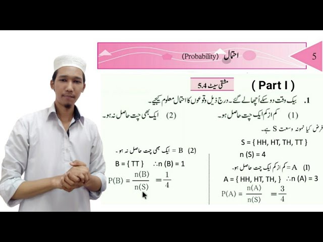 10TH  -  Maths 1 ( Ex : 5.4 part 1 )