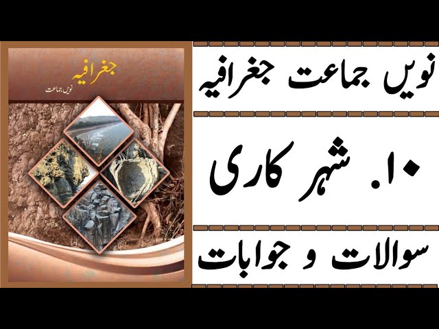 9TH  -  Geog/Eco ( Chapter 10 )