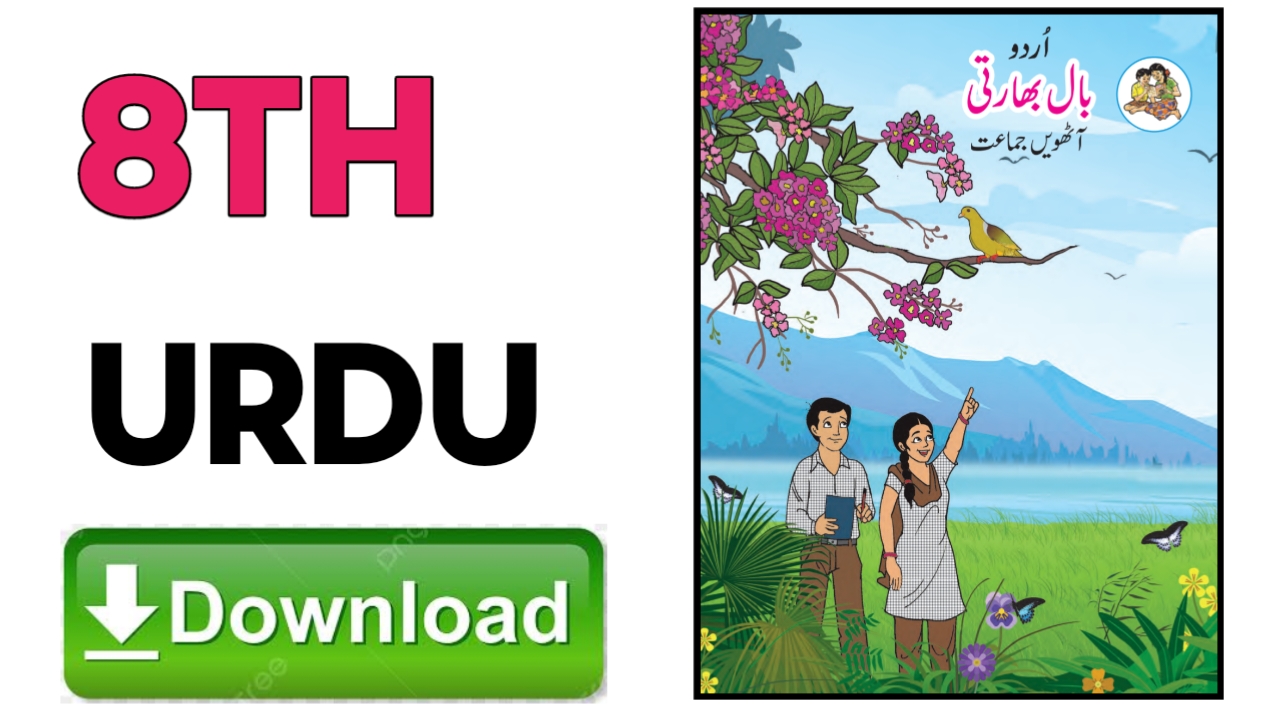 8TH  -  English ( 8th class pdf book download urdu medium )