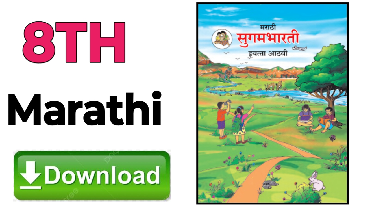 8TH  -  Marathi ( 8th class pdf book download urdu medium )