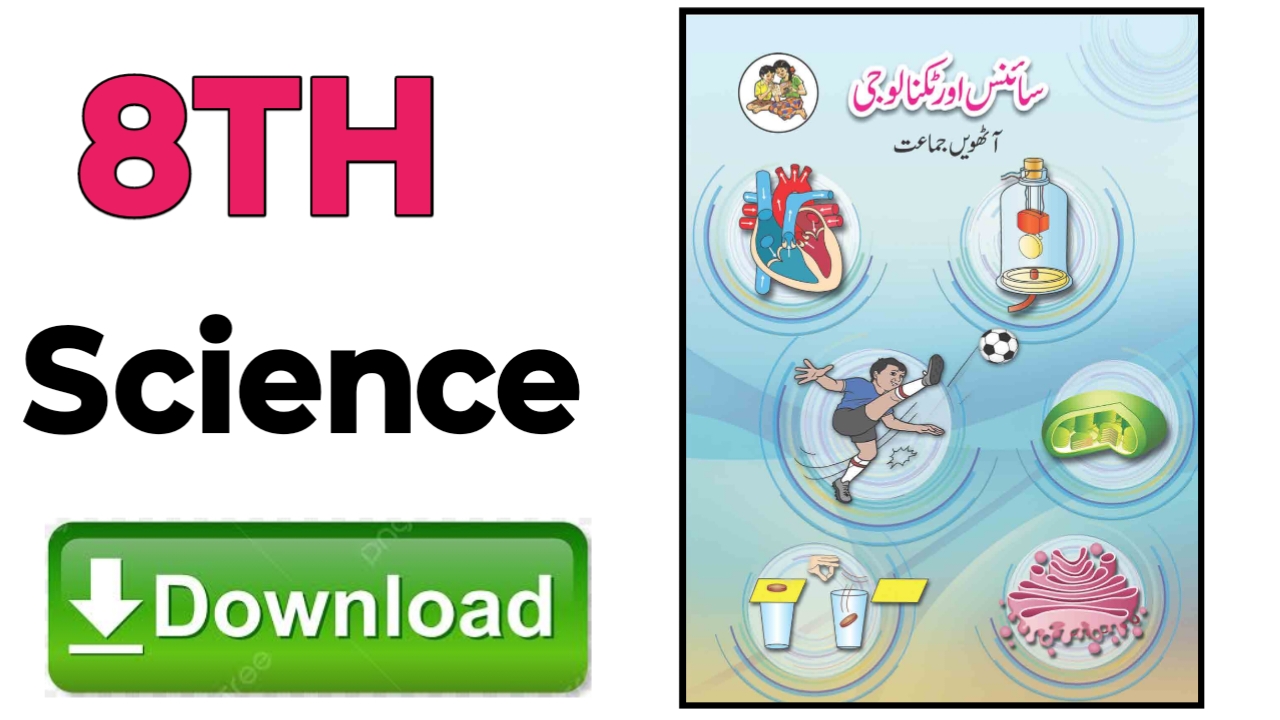 8TH  -  Science - 1 ( 8th class pdf book download urdu medium )