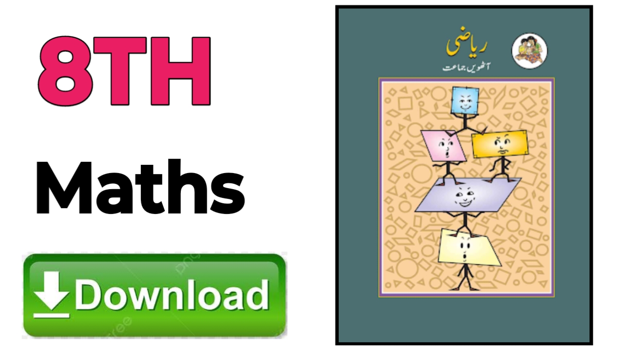 8TH  -  Maths 1 ( 8th class pdf book download urdu medium )
